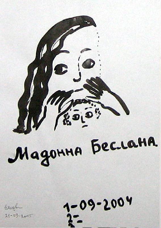 Беслан Мадонна