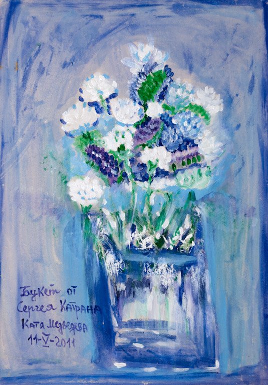 Flower bouquet from Sergei Katran